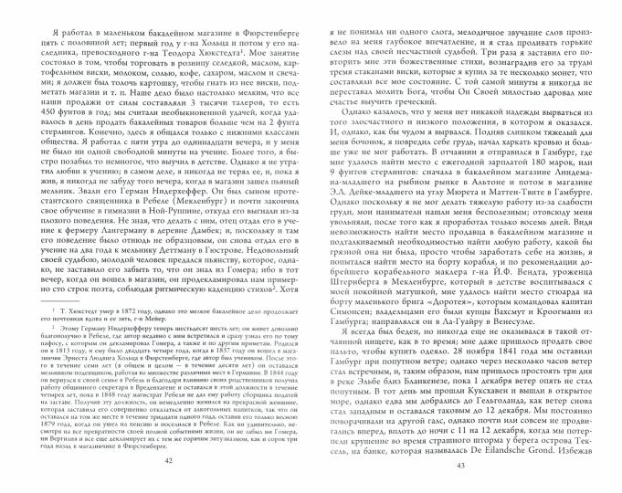 Elion. Город и страна троянцев. Т. 1