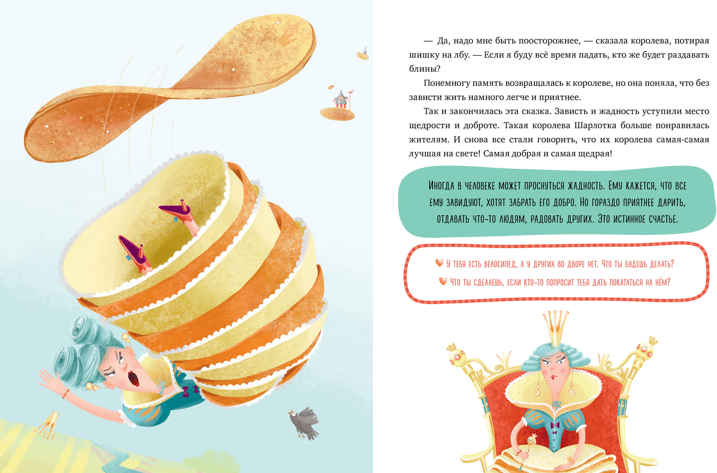 BTS. Эмоциональный интеллект. C'est à l'école. 33 сказки про эмоции/Ульева Е.