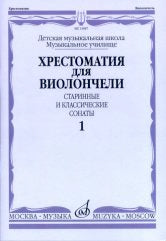 Chants pour violons : chansons étoiles et classiques : morceau 1 : DM et DJ, utilisation musicale
