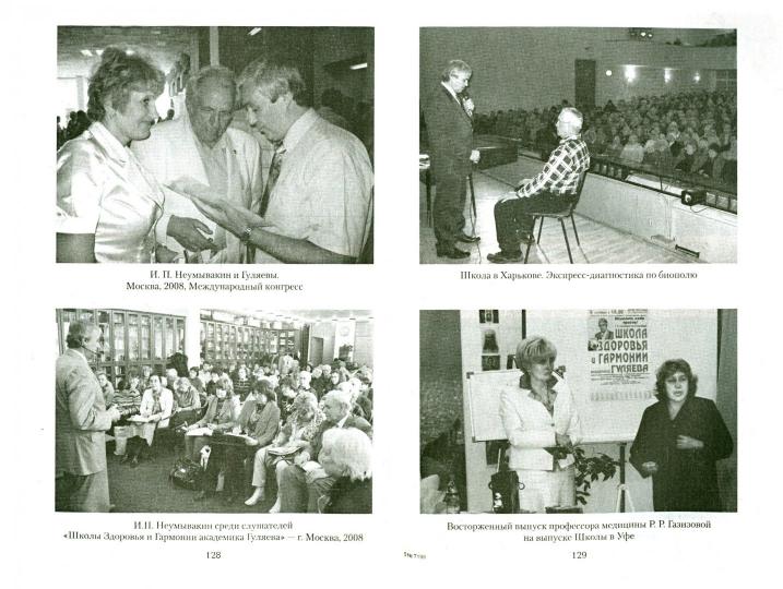 Biologie pratique ou amélioration de la biologie dans le cadre de l'hygiène et de la santé