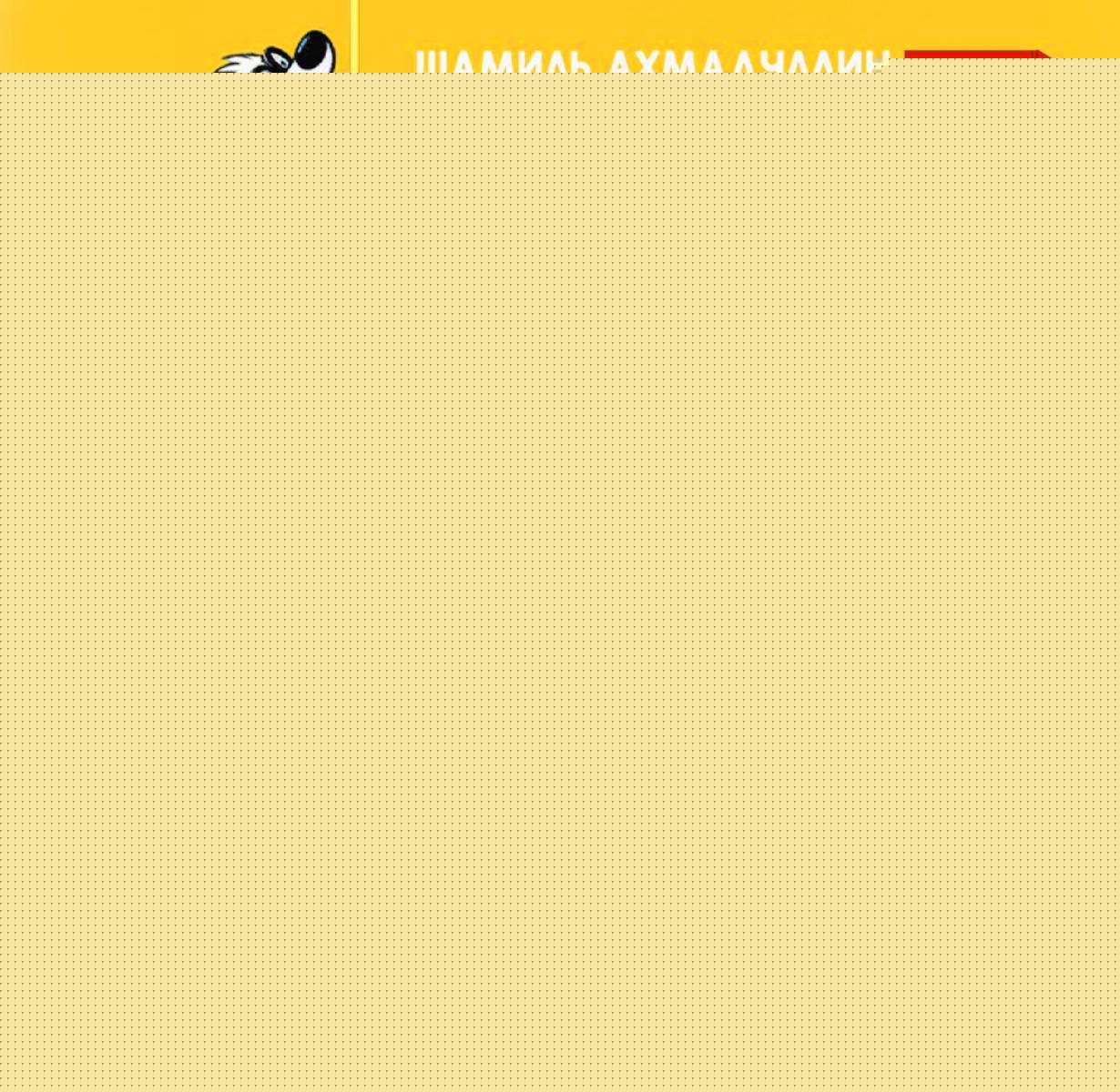 Ошибалка. Blocage de l'appareil : résolution de la situation