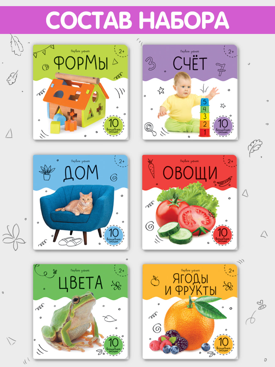 Malamalama. Шоубокс "Первые знания"