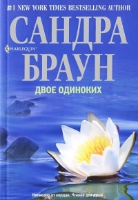 Deux odinos