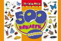 500 autocollants. Насекомые