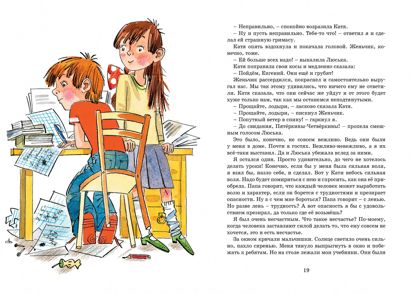 Dans les nouveaux ourokov