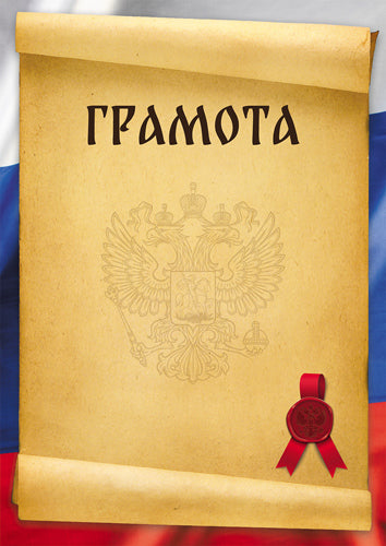 Ш-16464 Grammage avec le symbole russe A4 (pour imprimante, quantité de miel 150 g/m)