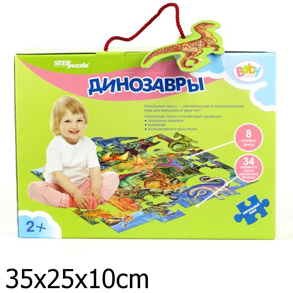 Étape. Напольный пазл арт.70101 "Динозавры" (большой)