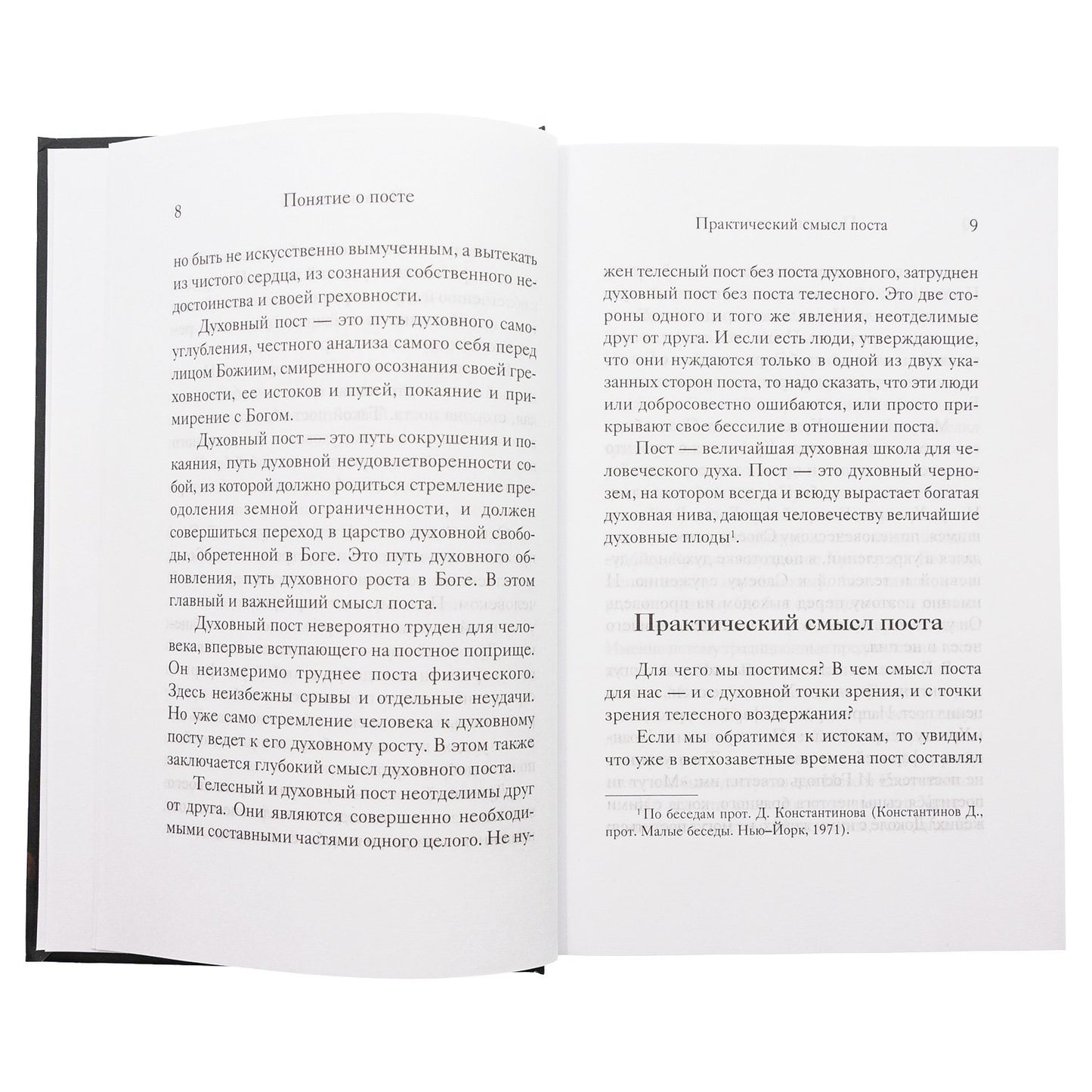 C'est ce que j'ai dit. Слово Божие. Slovo Cerkvi. Je suis désolé. Dans les services postaux de Cerkov