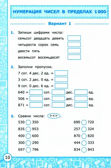 УМК САМ.РАБ. ПО МАТЕМАТИКЕ. 4 КЛ. МОРО. ФГОС (к новому ФПУ)((Экзамен)