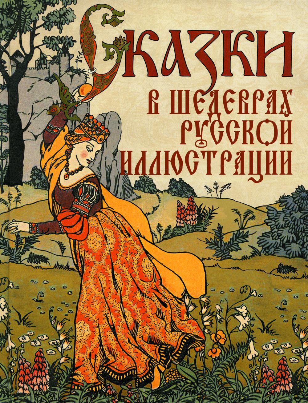 Captures d'écran des illustrations russes