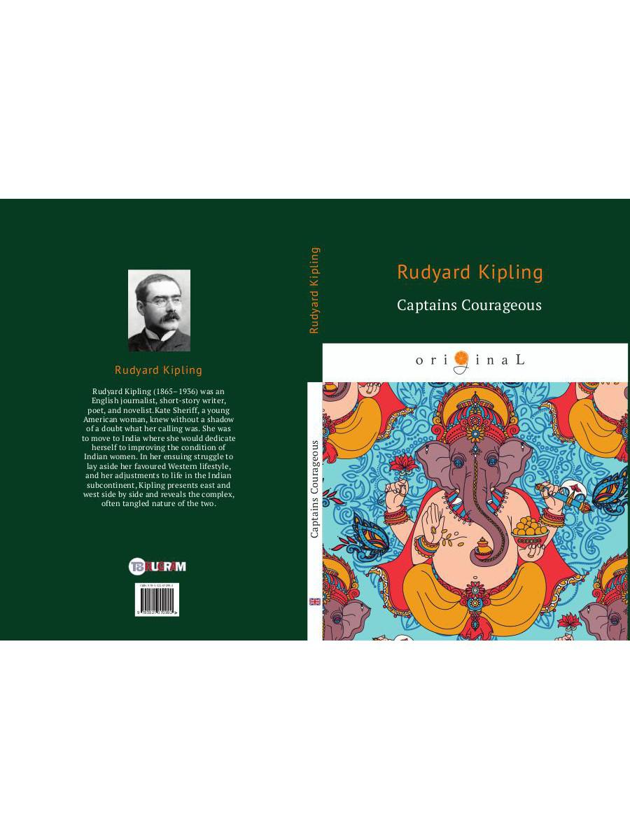 Captains Courageous = Смелые капитаны: кн. на англ.яз