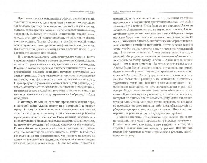 Полезные вредные уроки жизни