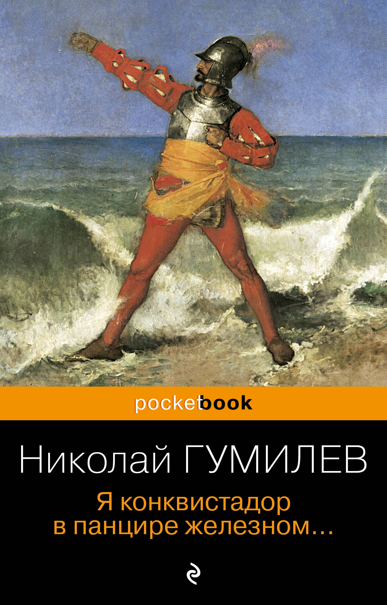 Le convertisseur de Pancire железном...