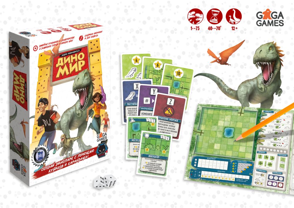 Gaga. Hast. jeu "Добро пожаловать в ДиноМир" арт.GG224 РРЦ 1490 rub.