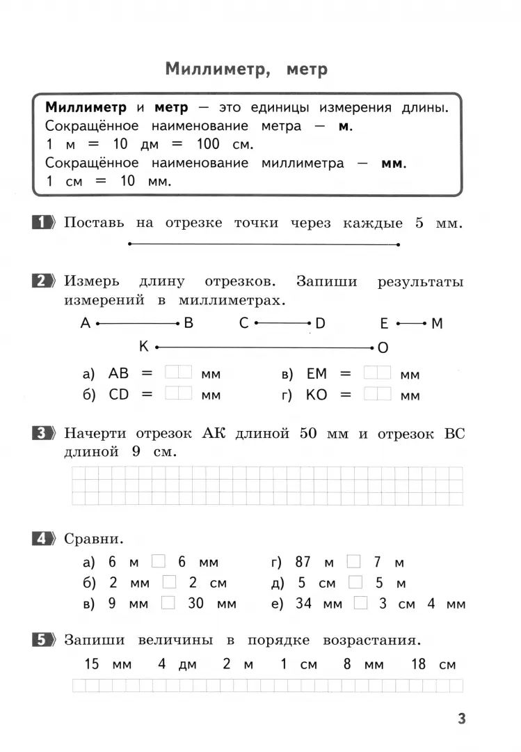 Хвостин. Alors je t'en ai parlé. 2 cl. Le thème est pour l'homme. Pravila. Exemples. Mise en service. (ФГОС).