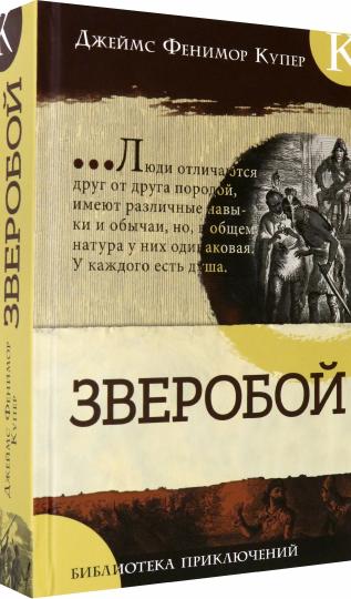 Bibliothèque spécialisée/Зверобой