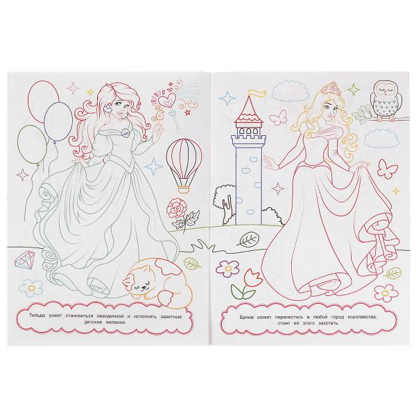 978-5-506-07748-0336571 Princesses-Волшебницы. Раскраска с цветным контуром 8 стр. Умка в кор.50шт