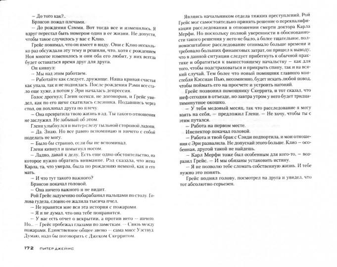 Пусть ты умрешь