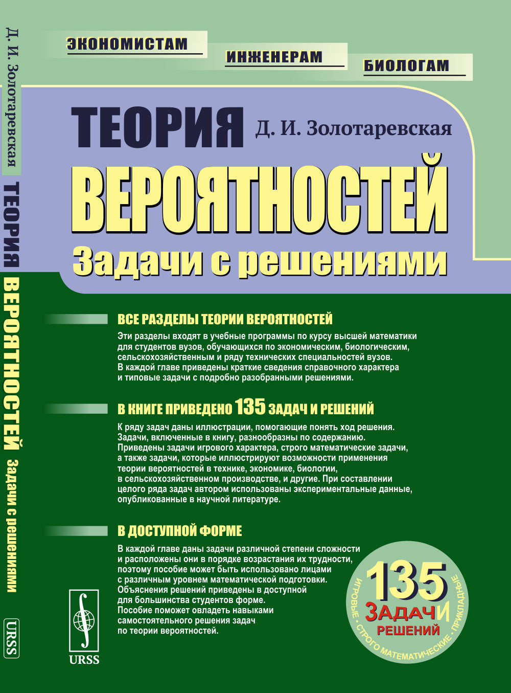 Теория вероятностей: Задачи с решениями