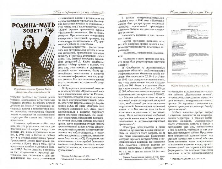 Оптинский альманах. Крестный путь. Oui. 4