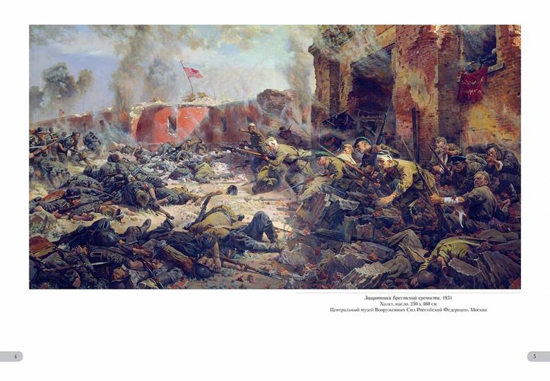 Петр Кривоногов. Летописец победы