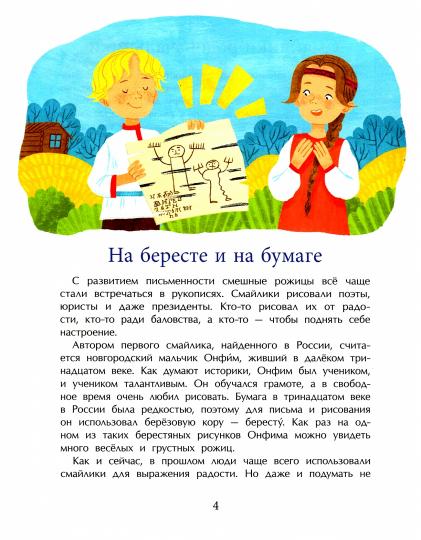 Смайлик. Круглый, желтый и смешной. Oui. 221
