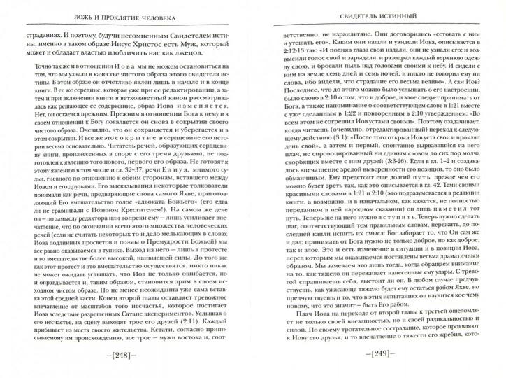 Церковная догматика т3
