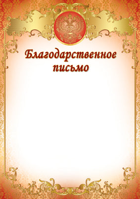 SH-15605 Papier russe avec symbole russe A4 (pour imprimante, carton 200 g/m)
