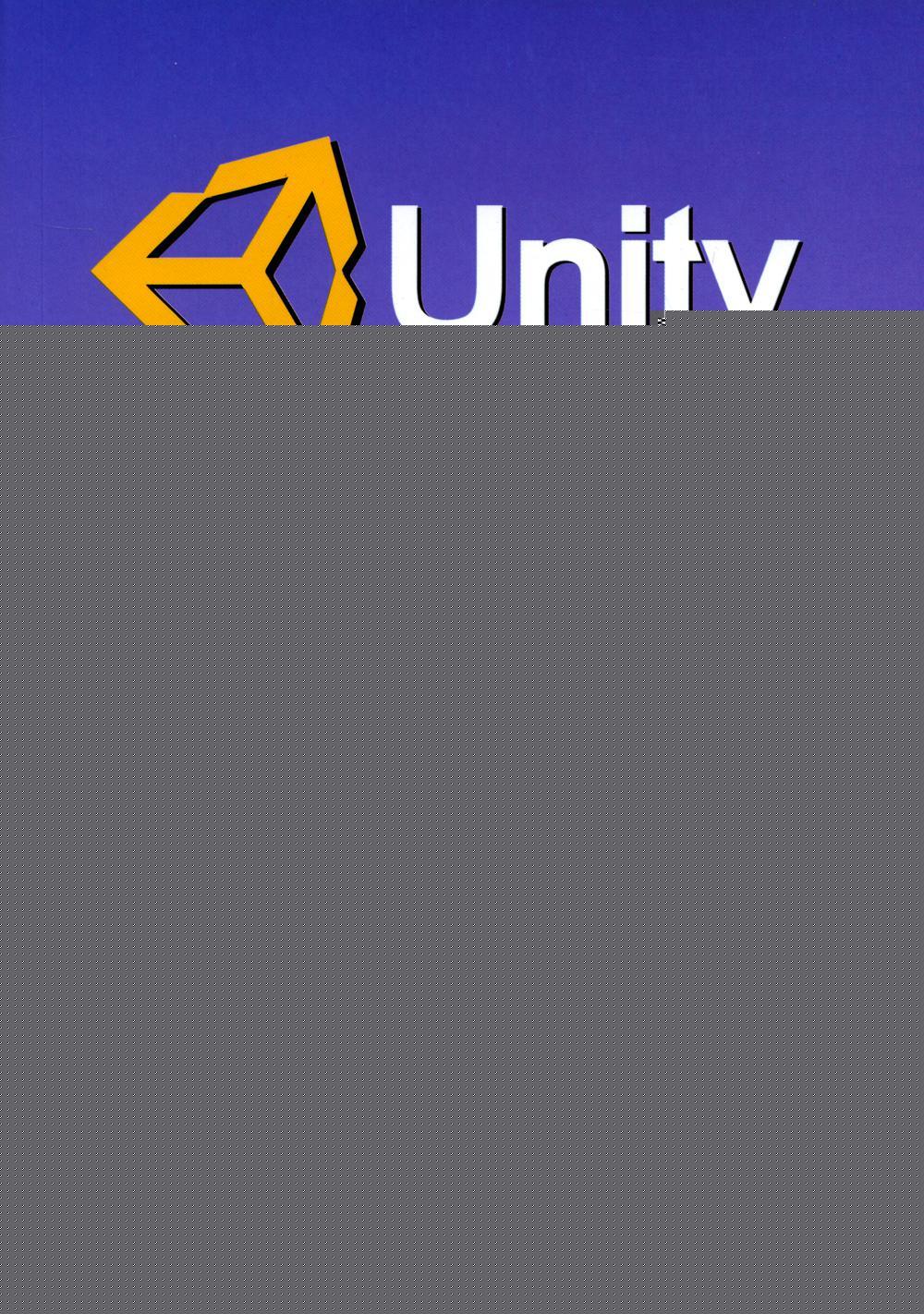 UNITY на практике. Создаем 3D-игры и 3D-миры. 2-е изд., перераб. и доп. (+ виртуальный диск)