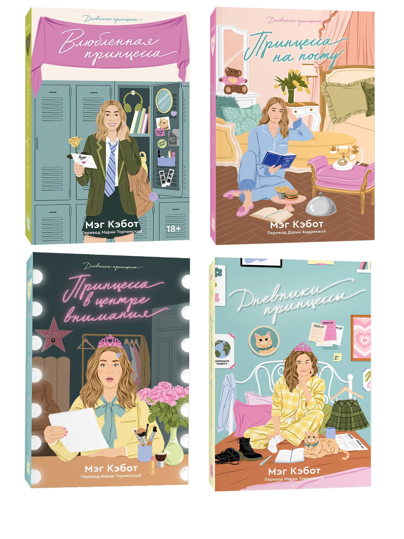 Ensemble complet de princesses doubles (1-4 heures)