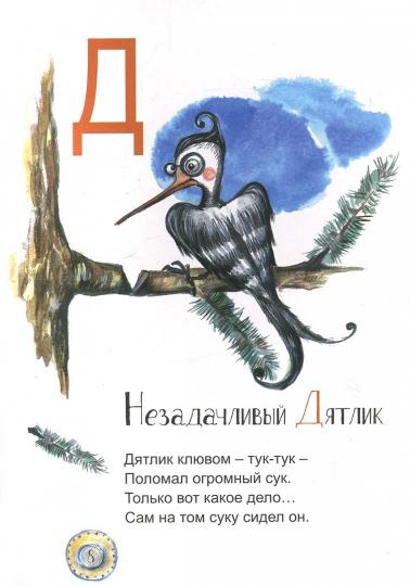 Volkov A. Шуршунчик, Щекотушка и весёлые зверушки.