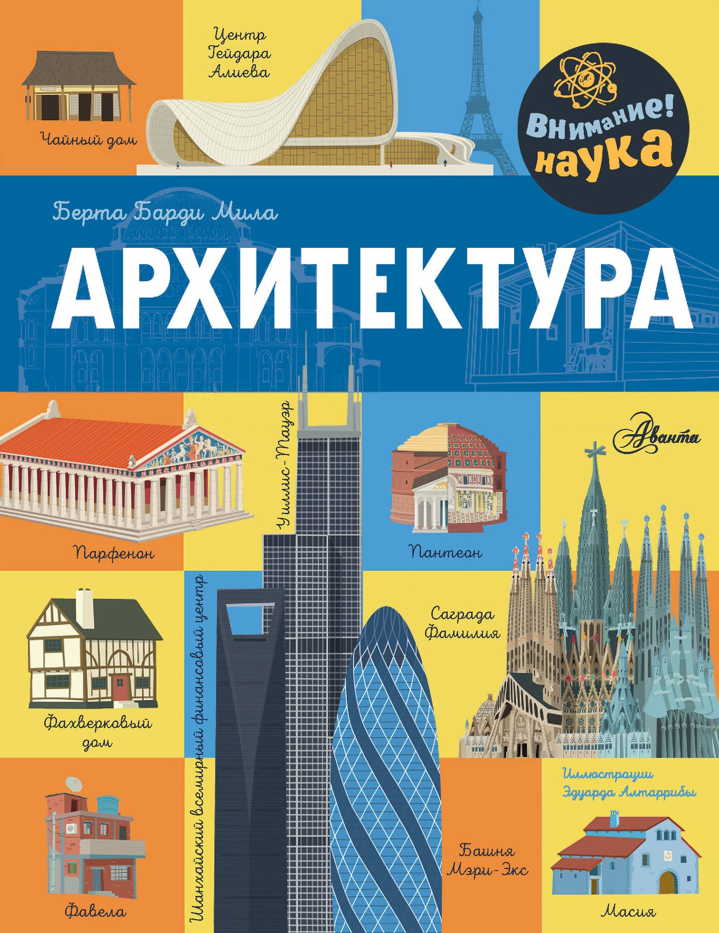 Architecturale
