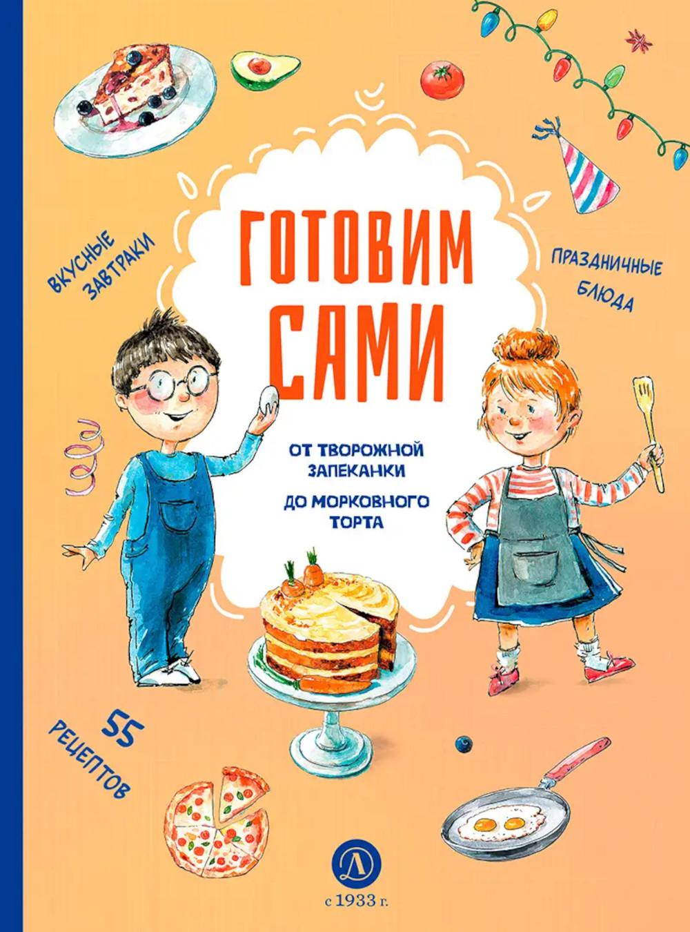 Je t'en prie, Samie. Livre culinaire pour bébé