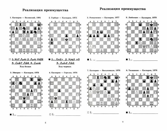 Garri Kasparovo a réalisé une première. La rébellion du parti du champion Mira