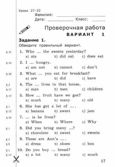 Английский язык. 3 класс. Грамматика. Проверочные работы. К учебнику И. Н. Верещагиной, Т. А. Притыкиной