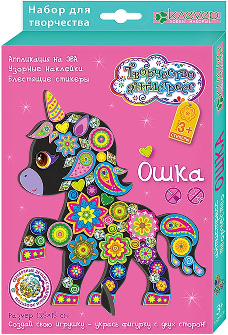 Набор для изготовления фигурки "Ошка" (антистресс)