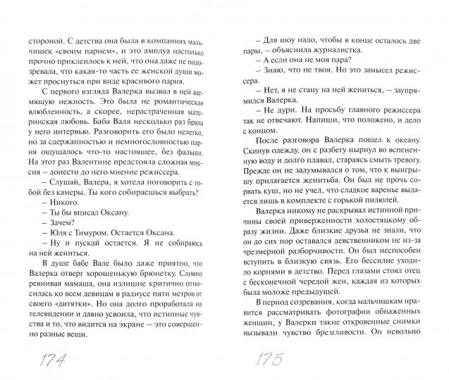 На златом крыльце сидели Т. Крюкова