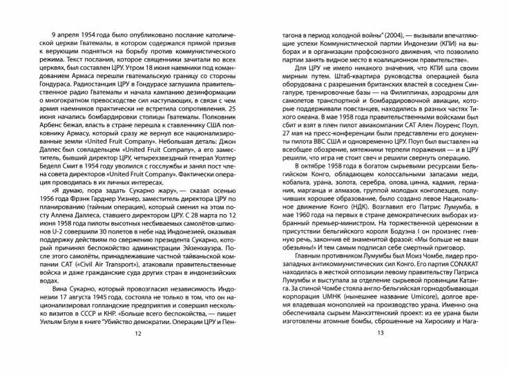 Звезда Че Гевары. История кубинских интернационалистов