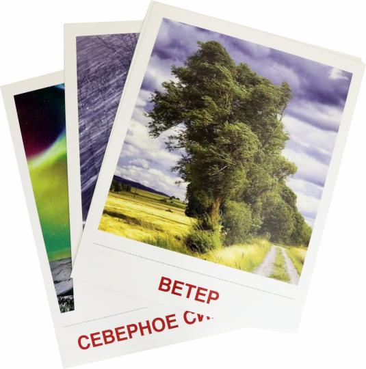 Дем. картинки СУПЕР Явления природы. 16 cartes de démonstration avec texte sur l'objet (à utiliser avec un matériel de démonstration complexe 173x220 mm, познавательное и речевое развит