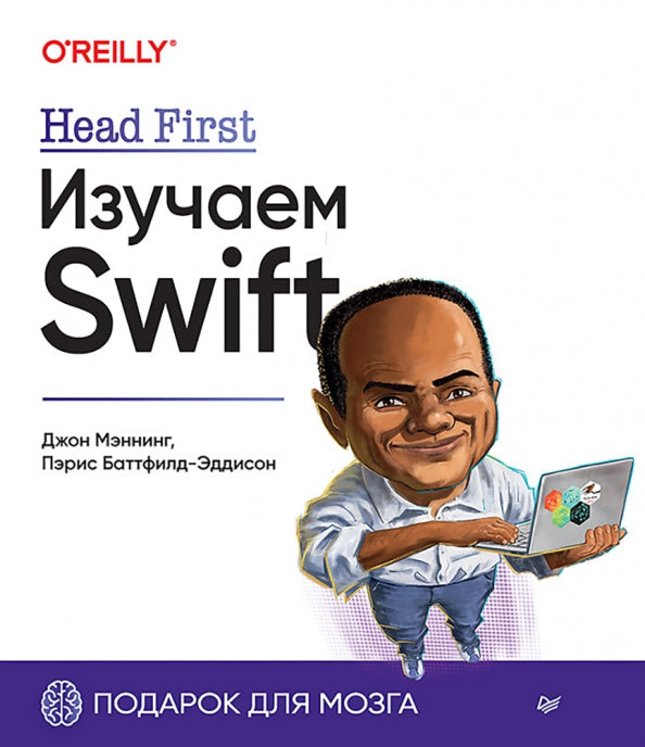 Tête première. Jouer Swift