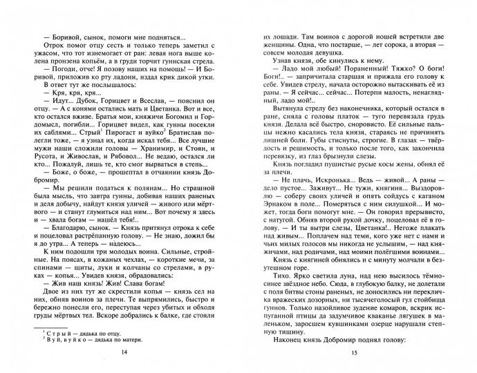 Князь Кий