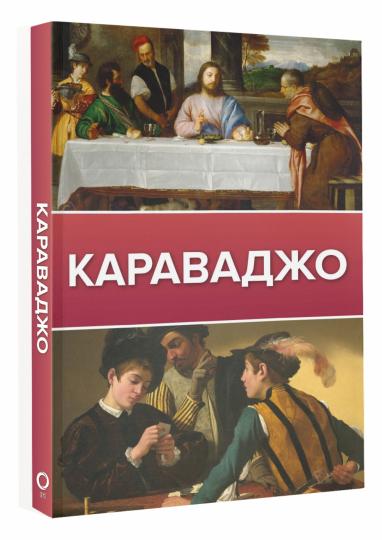 Karavádjo