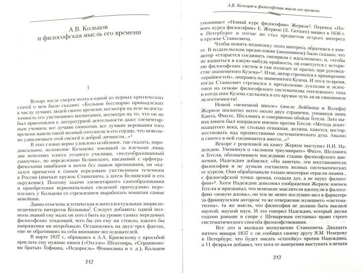 Тургенев и другие