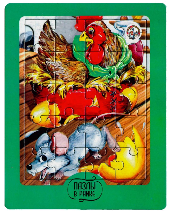 ДК.Пазлы в рамке "Курочка Ряба" 20 эл (18,5х14,5см) art.02869*
