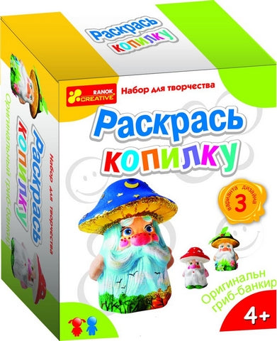 Чудо-поделки своими руками - Раскрась копилку