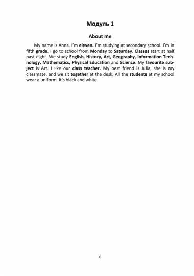 Entraîneur lexique en anglais pour 5 cl. к УМК «Английский в фокусе – Spotlight» (auteurs: Ю.Е. Ваулина, Д. Дули, О.Е. Подоляко, В. Эванс)