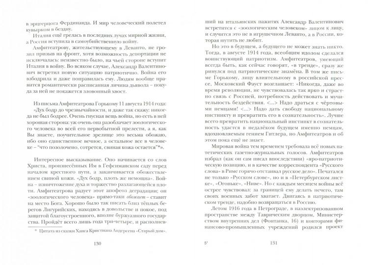 Три Александра и Александра: ports sur la révolution du téléphone