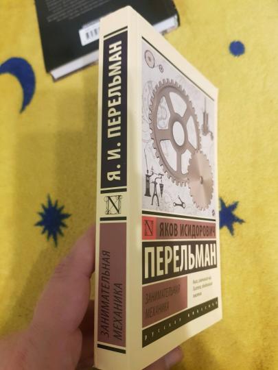 Занимательная механика