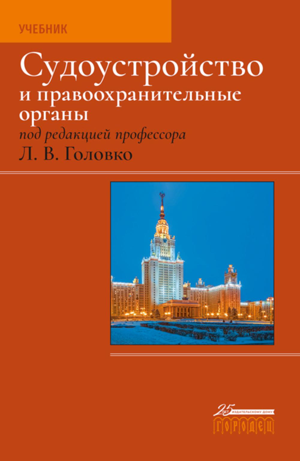 Organes sud-soudaniens et organismes de conditionnement physique, 2-e издание