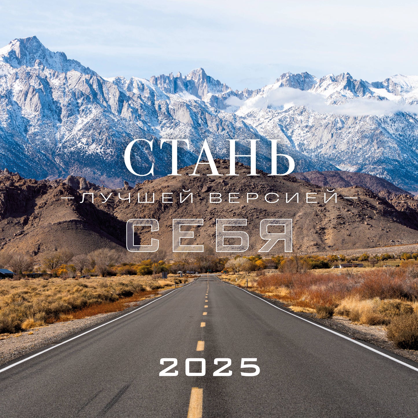 Cette dernière version est disponible. Calendrier pour l'année 2025 (300х300)